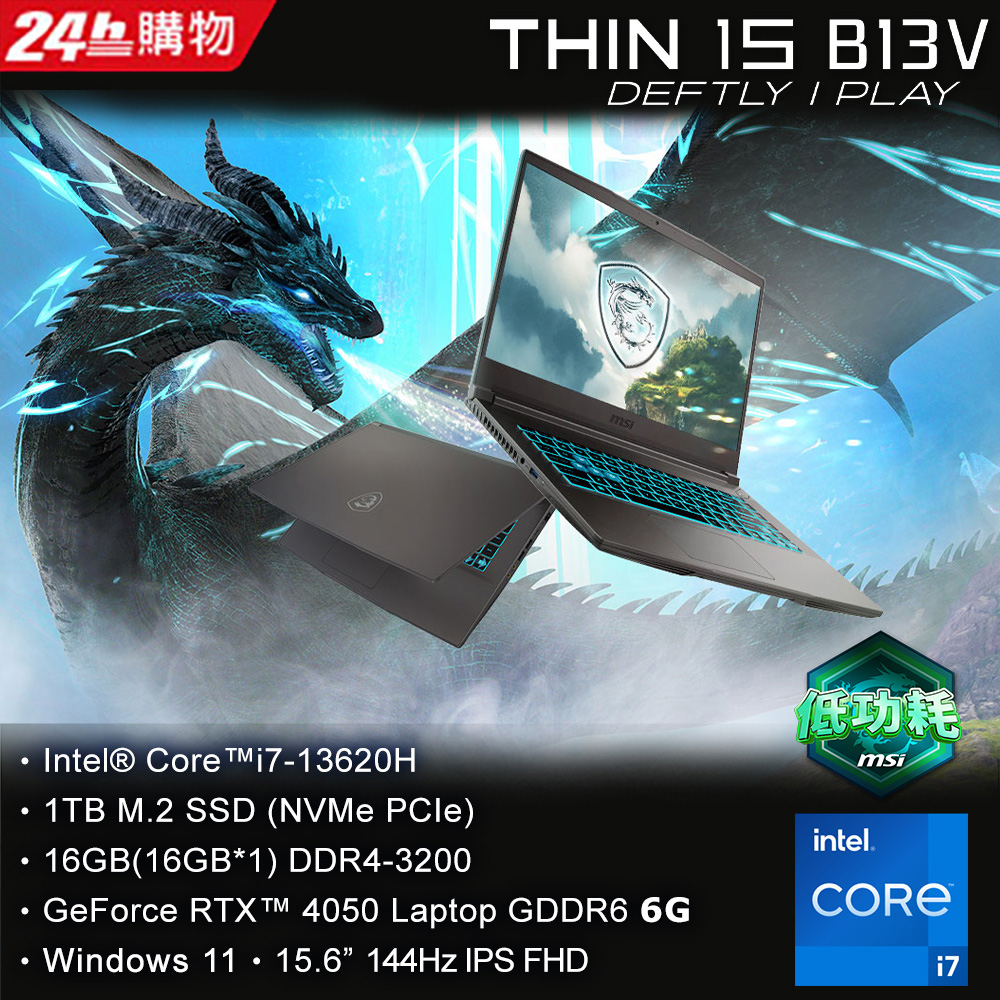 MSI 微星 Thin 15 15.6吋 電競筆電黑色(i7-13620H/16GB/1TB/RTX4050-6G/W11/B13VE-3076TW)