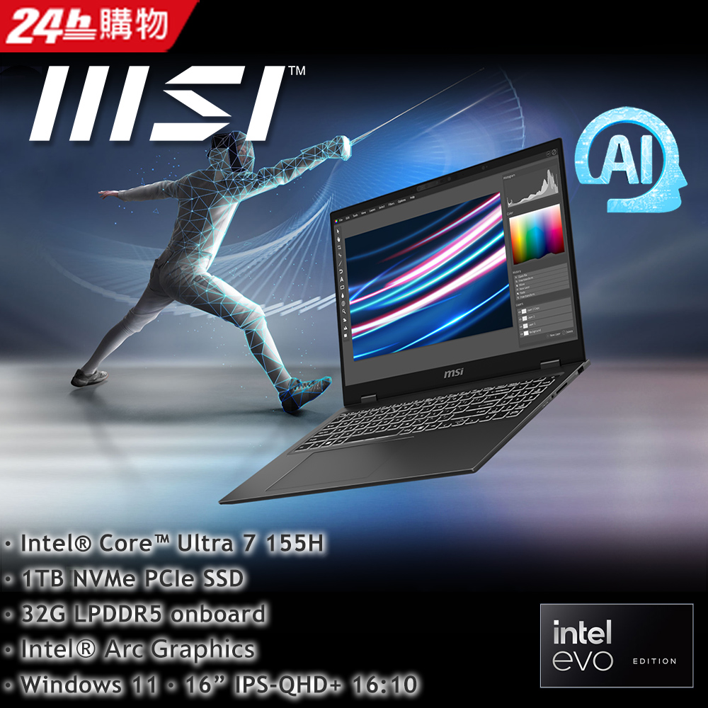 【Office 2024組】MSI Prestige AI Evo B1MG-007TW(Ultra7 155H/32G/1T/W11/QHD+/16)