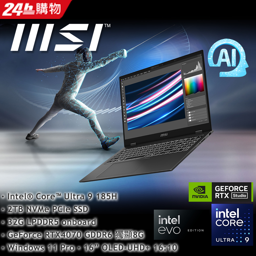 MSI Prestige 16 AI Studio B1VGG-053TW(Intel Core Ultra 9 185H/32G/RTX4070/2T SSD/W11P)