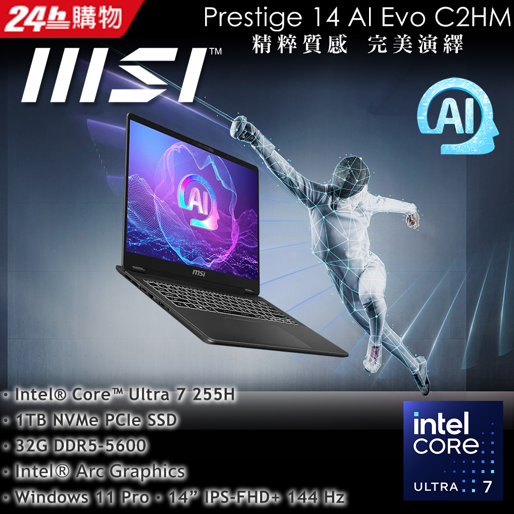 MSI Prestige 14 AI Evo 14吋AI輕薄筆電黑色(Ultra 7 255H/32GB/1TB/Arc 140T GPU/WIN11P/C2HMG-089TW)