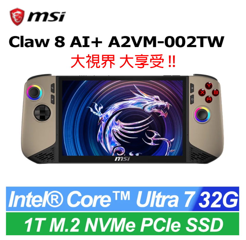 MSI 微星 Claw 8 AI+ 掌上型 mini AI PC(Intel Core Ultra 7 258V/32G/1T SSD/W11/A2VM-002TW)