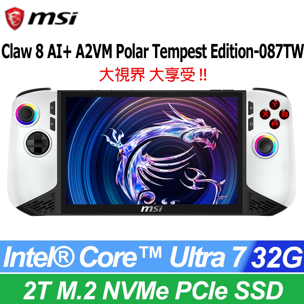 MSI 微星 Claw 8 AI+ A2VM-087TW 掌上型遊戲機(Intel Core Ultra 7 258V/32G/2TB SSD/W11)