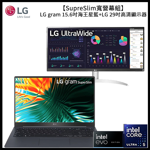 【寬營幕組】LG gram 15.6吋海王星藍Evo 15Z90ST-G.AA55C2 +LG UltraWide 29WQ600-W 高畫質顯示器