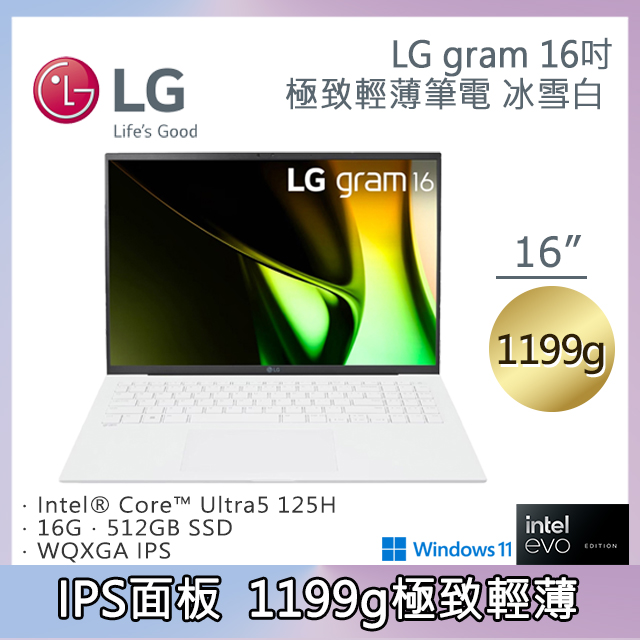 【Office 2024組】LG gram 16吋輕薄AI筆電白(Ultra 5 125H/16G/512GB/16Z90S-G.AA54C2)