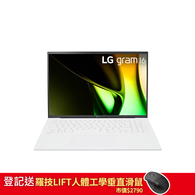 LG gram 16吋冰雪白16Z90S-G.AA54C2 (Ultra 5-125H/16G/512G/Win11/WQXGA/1199g/77W)