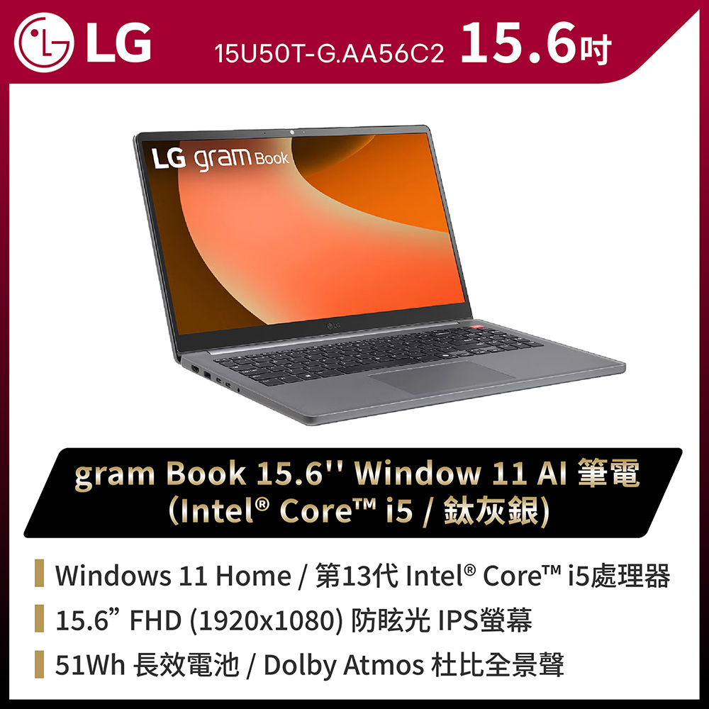 LG gram Book 15.6吋AI效能筆電 鈦灰銀(i5-1334U/16G/512G/Win11/FHD/1700g/15U50T-G.AA56C2)