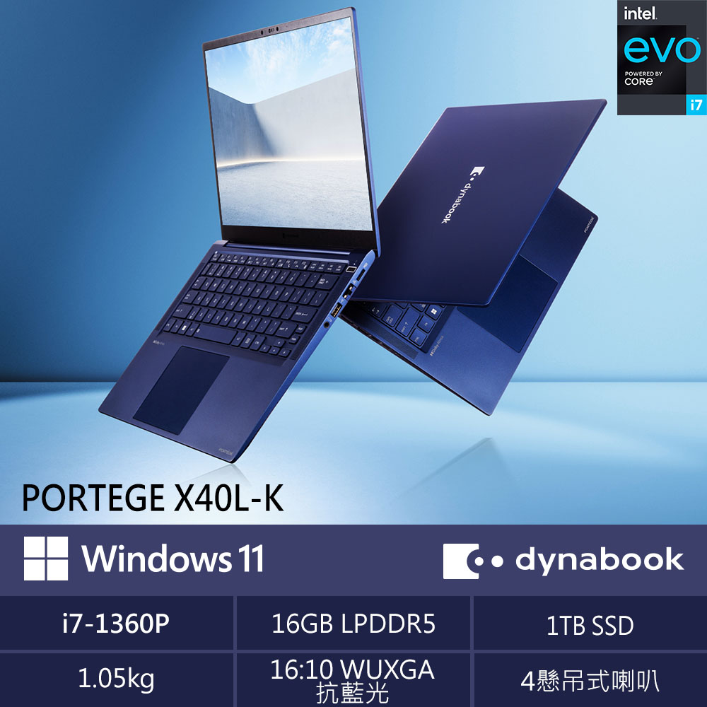 Dynabook Portege X40L-K-PZA21T-04D00Y 輕薄筆電-藍 (i7-1360P/16G / 1TB SSD/Win11/FHD/14)