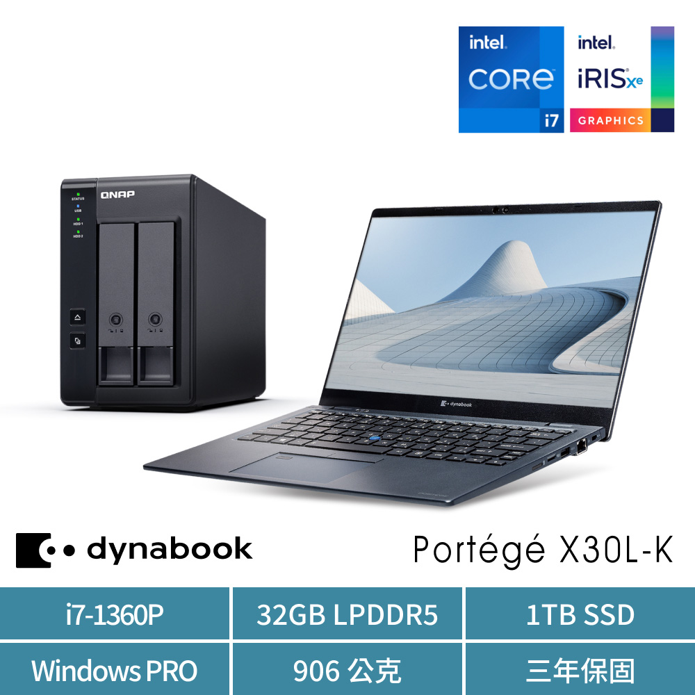 dynabook 【2024商用組】Dynabook 13 吋高效能筆電(i7 1360P/32G/1TB/Win 11P/PCR40T-03S00E)