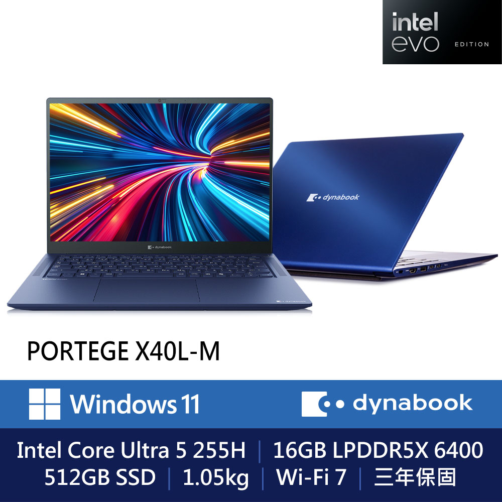 dynabook 【2024商用組】Dynabook Portege X40L-M 14吋輕薄筆電(U5 225H/16G/512G/W11/PZA41T-00N00M)