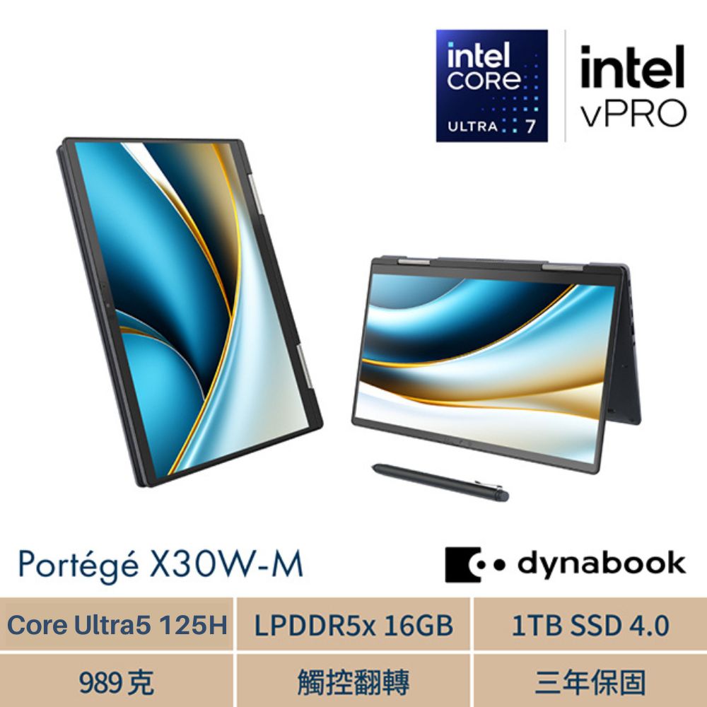 dynabook Portege X30W-M 13吋輕薄翻轉筆電(Ultra 5 125H/16GB/1TB SSD/Win11 PRO/PDA52T-04R00F)