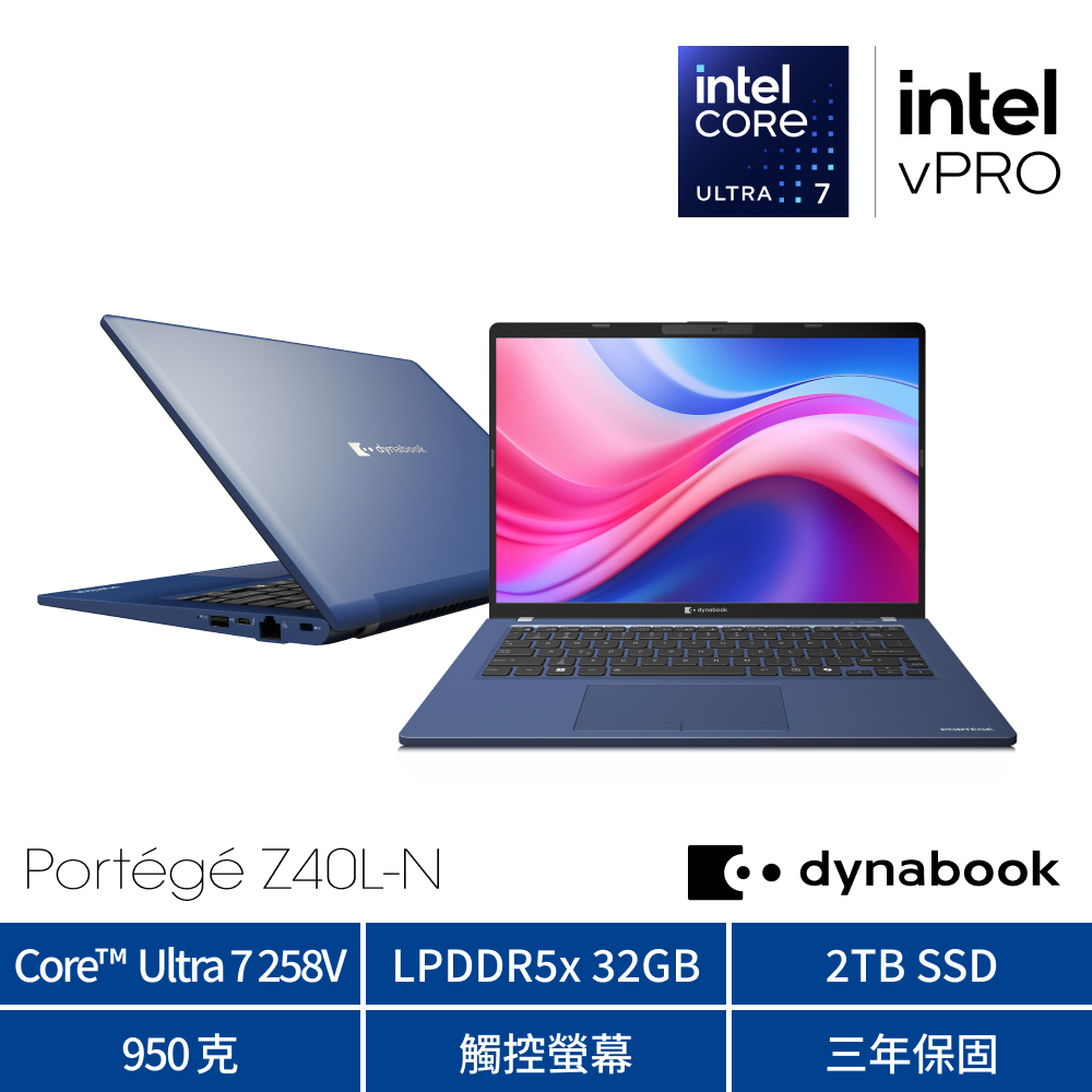 dynabook 【2024商用組】Dynabook PORTEGE Z40L-N 14吋輕薄AI筆電(U7 258V/32GB/2TB/W11P/PPE20T-00W00D)