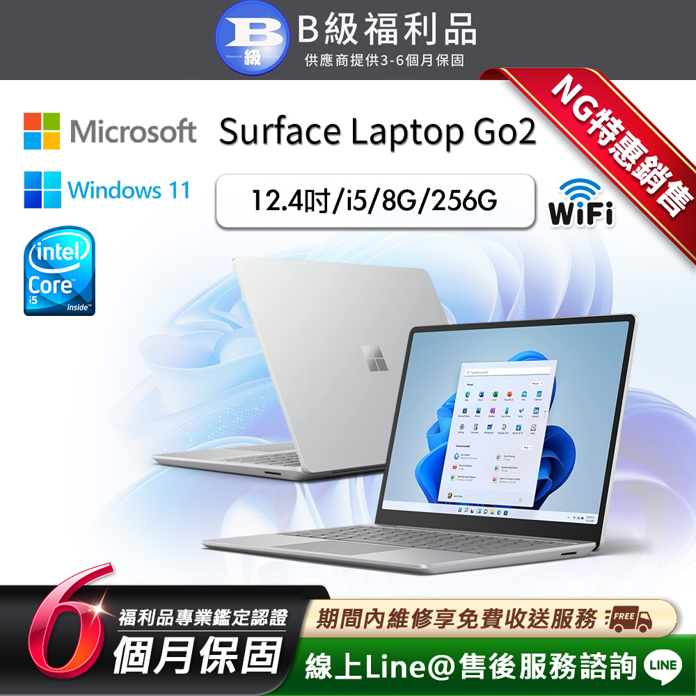 Microsoft微軟 Surface Laptop Go 2 Microsoft Surface Laptop Go 2 是微軟經典輕薄筆電,搭載第11代 Intel Core i5-1135G7 處理器、4GB LPDDR4X 記憶體與 128GB SSD 固態硬碟,提供流暢效能。12.4 吋 PixelSense 鏡面觸控螢幕解析度 1536 x 1024,內建 Intel Iris Xe 顯示卡,適合行動辦公與娛樂。重量僅 1.127kg,支援 Wi-Fi 6 與藍芽 5.1,預載 Windows 11 Home,一年保固,銀色系設計時尚輕巧。
