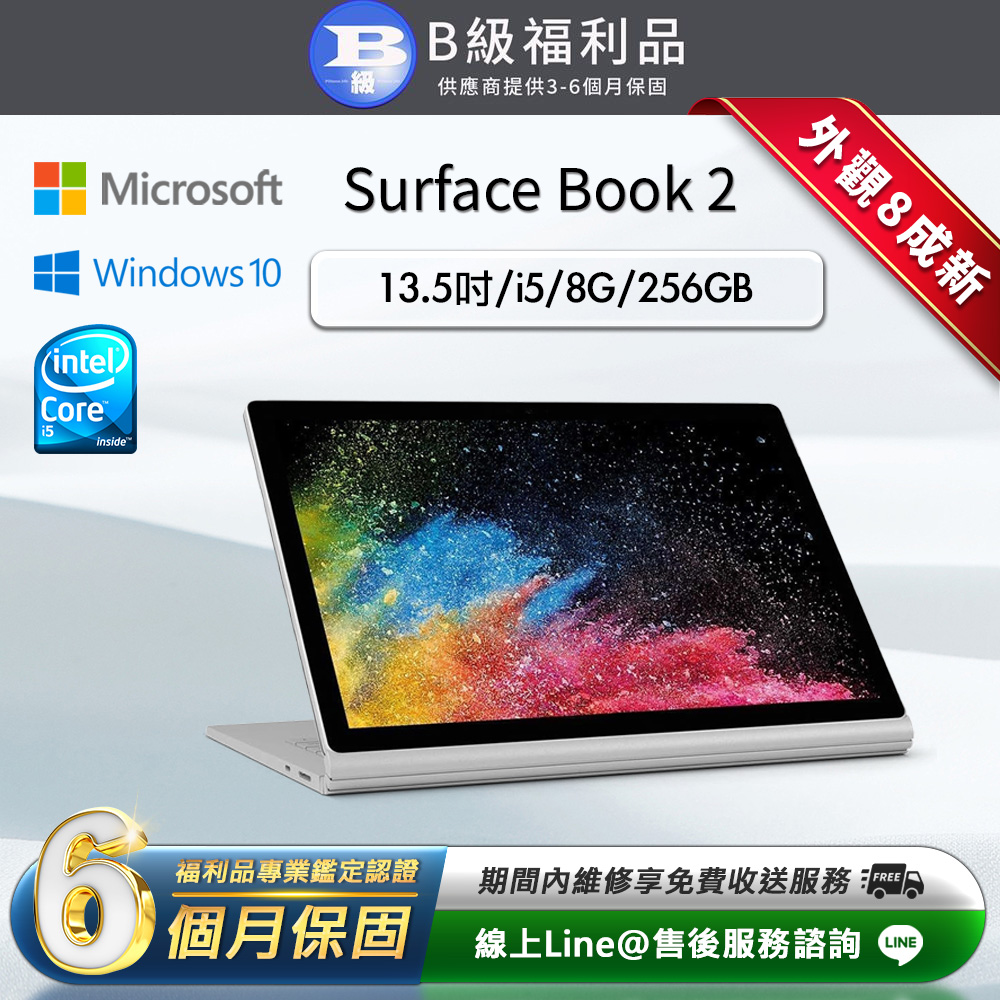 Microsoft Surface Book 2 是一款高效能商用筆電，配備13.5吋鏡面觸控螢幕，解析度達3000x2000，提供細膩視覺體驗。搭載Intel i5-7300U處理器、8GB DDR3記憶體與256GB SSD儲存，內建Intel HD Graphics 620顯示卡，適合商務辦公與創作。支援USB Type-C、SD讀卡機、無線網路IEEE 802.11ac與藍芽4.1，電池續航可達17小時播放影片。白色系設計輕薄便攜，Win10 Pro系統，3個月保固，完美二合一平板轉換模式。