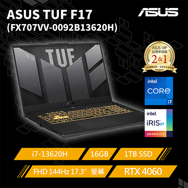 【送8G記憶體】ASUS TUF Gaming F17 FX707VV-0092B13620H(i7-13620H/16G/RTX 4060/1TB/FHD/144Hz/17.3)