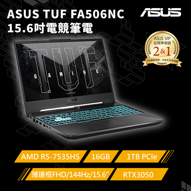 ASUS FA506NC-0042B7535HS 石墨黑(AMD R5-7535HS/16G/RTX 3050/1TB PCIe/W11/FHD/144Hz/15.6)