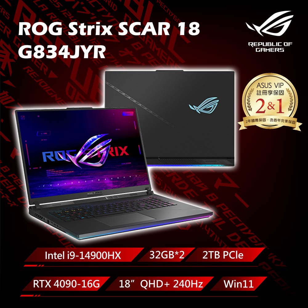 【螢幕組】ROG Strix SCAR 18吋電競筆電黑(i9-14900HX/64GB/2TB/RTX4090/G834JYR-0033A14900HX-NBLM)