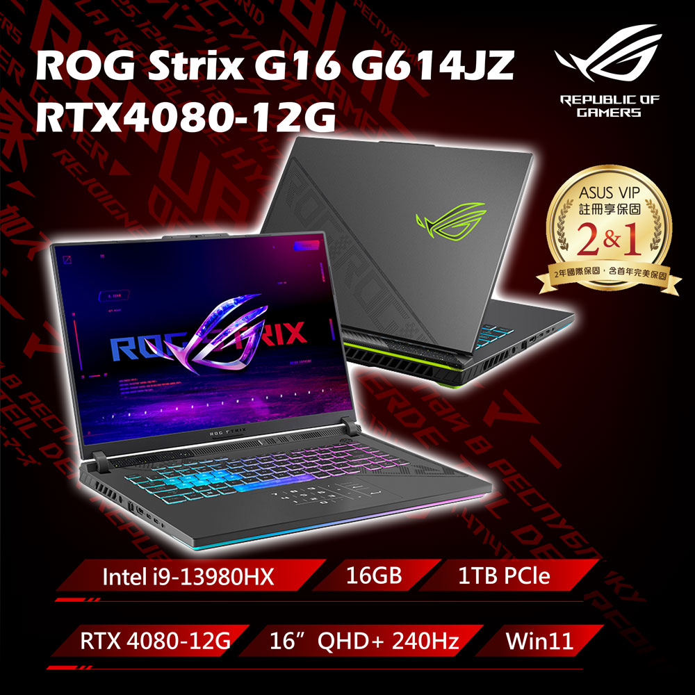 ROG Strix G16 G614JZ-0072G13980HX-NBL (i9-13980HX/16G/RTX 4080/1TB PCIe/W11/QHD/240Hz/16)