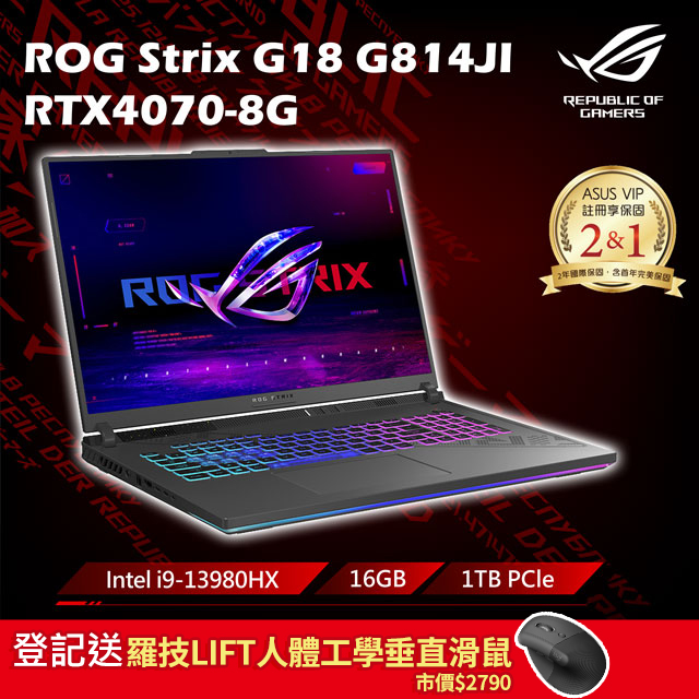 ROG Strix G18 G814JI-0022G13980HX-NBL (i9-13980HX/16G/RTX 4070/1TB PCIe/W11/QHD+/240Hz/18)