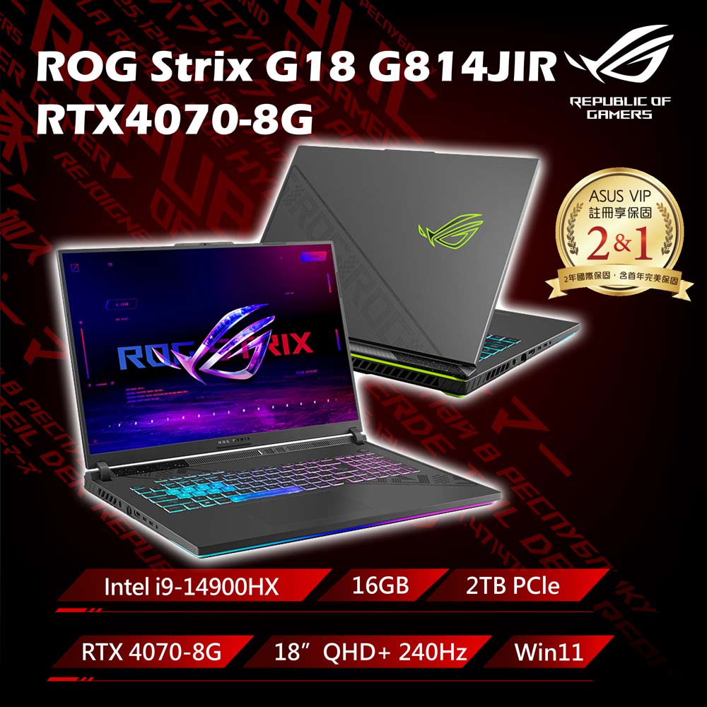 ROG Strix G18 G814JIR-0033G14900HX-NBL(i9-14900HX/16G/RTX 4070/2TB PCIe/W11/QHD+/240Hz/18)