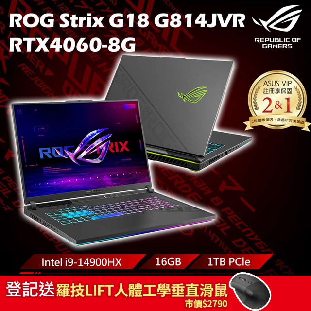 ROG Strix G18 G814JVR-0023G14900HX-NBL(i9-14900HX/16G/RTX 4060/1TB PCIe/W11/QHD+/240Hz/18)