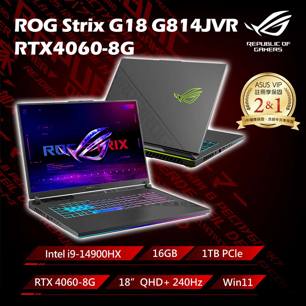 ROG Strix G18 G814JVR-0023G14900HX-NBL(i9-14900HX/16G/RTX 4060/1TB PCIe/W11/QHD+/240Hz/18)