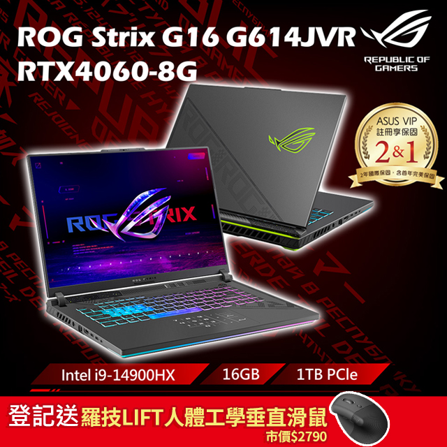 ROG Strix G16 G614JVR-0023G14900HX-NBL(i9-14900HX/16G/RTX 4060/1TB PCIe/W11/QHD+/240Hz/16)