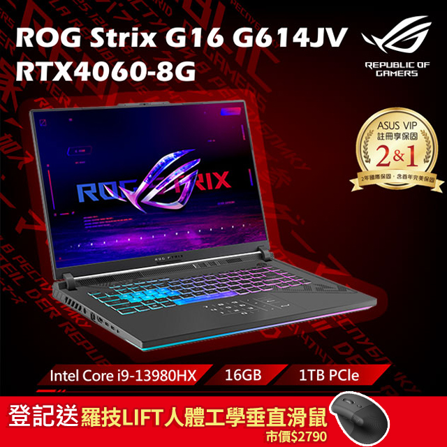 ROG G614JV-0141C13980HX(i9-13980HX/16G/RTX 4060/1TB/W11/FHD+/165Hz/16)