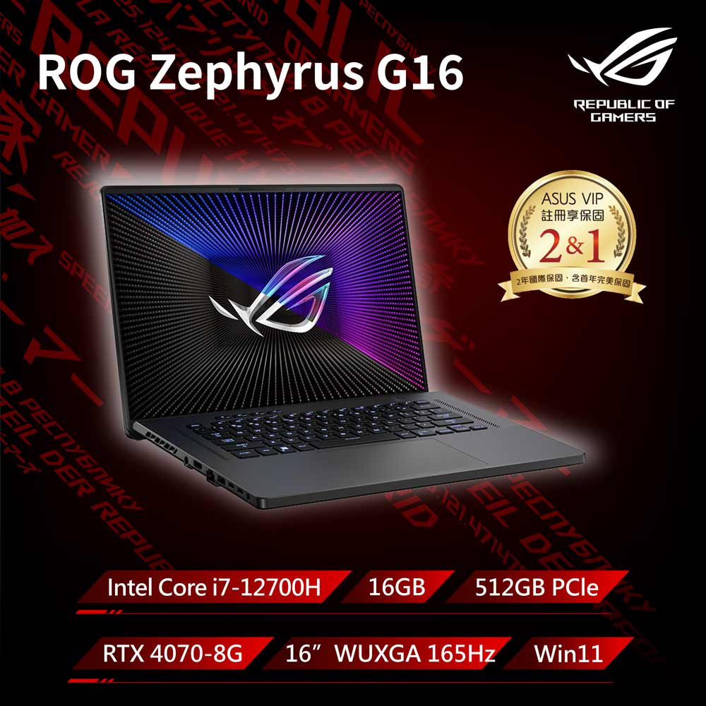 ROG Zephyrus G16 GU603ZI-0023E12700H (i7-12700H/16GB/RTX 4070/512GB PCIe/W11/WUXGA/165Hz/16)