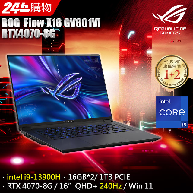 ROG Flow X16 GV601VI-0022A13900H-NBLM (i9-13900H/16G*2/RTX4070/1TB PCIe/W11/QHD+/16)