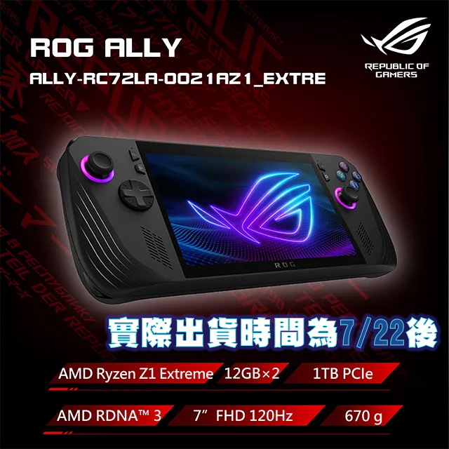 ROG ALLY-RC72LA-0021AZ1_EXTRE (Ryzen Z1 Extreme/AMD RDNA 3/1TB PCIe/12G×2/W11)