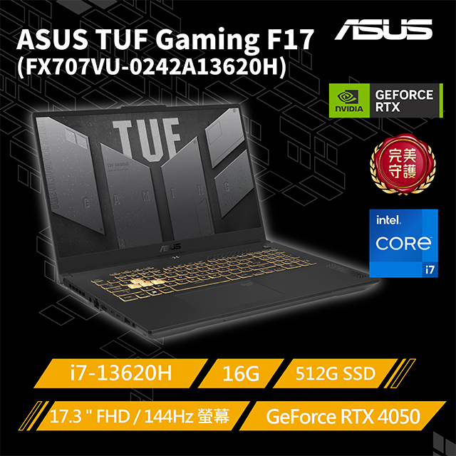 ASUS ROG 華碩 【包鼠組】ASUS TUF Gaming F17 FX707VU-0242A13620H 機甲灰(i7-13620H/16G/RTX4050/512G/144Hz/17.3)