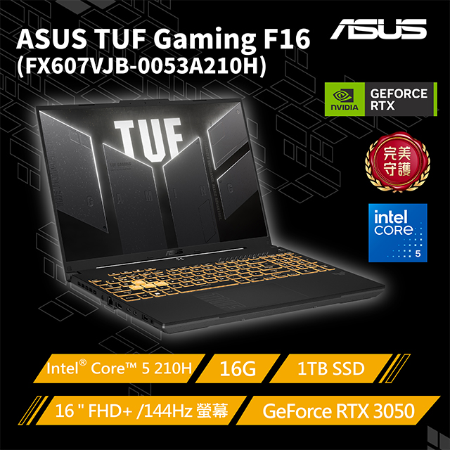 ASUS ROG 華碩 【包鼠組】ASUS TUF Gaming F16 FX607VJB-0053A210H 灰(Intel Core 5 210H/16G/RTX3050/1TB/144Hz/16)