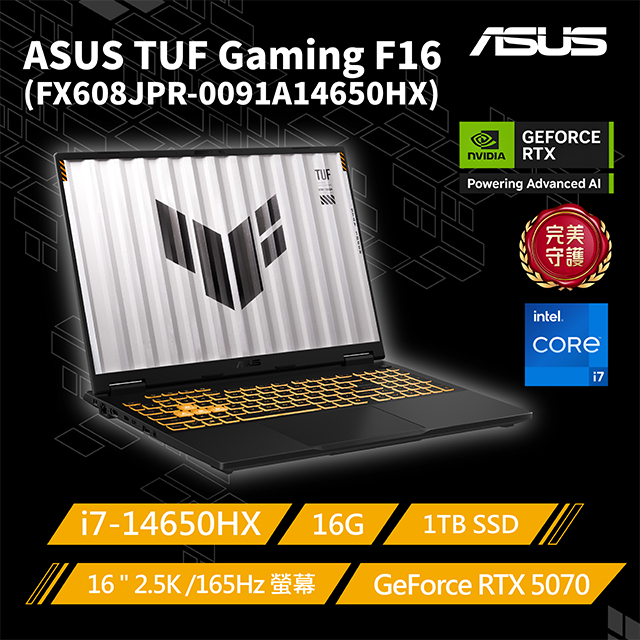 ASUS ROG 華碩 【包鼠組】ASUS TUF Gaming F16 FX608JPR-0091A14650HX 灰(i7-14650HX/16G/RTX5070/1TB/2.5K/165Hz)