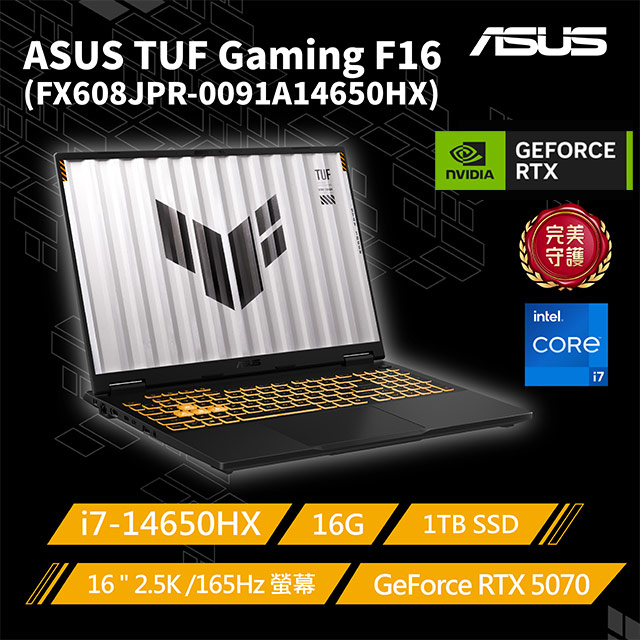 ASUS ROG 華碩 【包鼠組】ASUS F16 FX608JPR-0091A14650HX 灰(i7-14650HX/16G/GeForce RTX 5070/1TB/2.5K/165Hz)