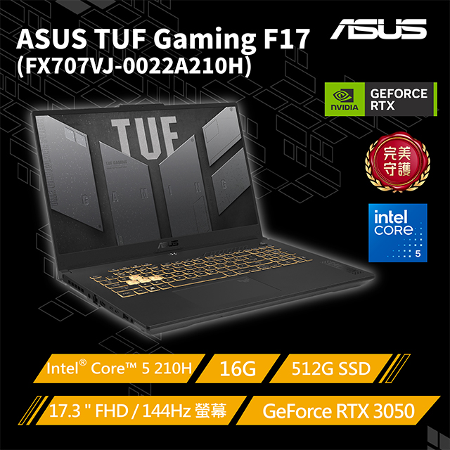 ASUS ROG 華碩 【包鼠組】ASUS TUF Gaming F17 FX707VJ-0022A210H 灰(Intel Core 5 210H/16G/RTX3050/512G/144Hz)