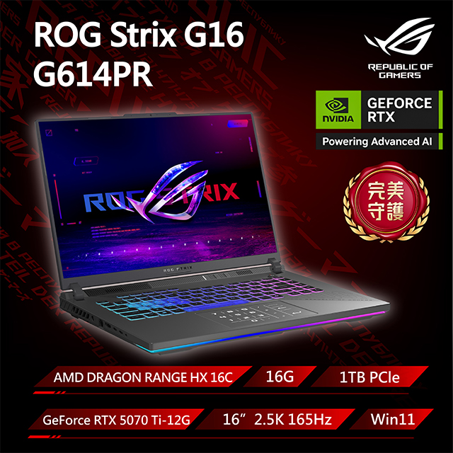 ASUS ROG 華碩 【包鼠組】ROG Strix G16 G614PR-0044C8940HX-NBL(Ryzen 9 8940HX/16G/1TB/RTX5070 Ti-12G/2.5K/16)