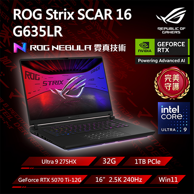 ASUS ROG 華碩 【包鼠組】ROG Strix SCAR 16 G635LR-0031A275HX-NBLM (Ultra 9 275HX/32G/RTX5070Ti/1T/2.5K/240Hz)