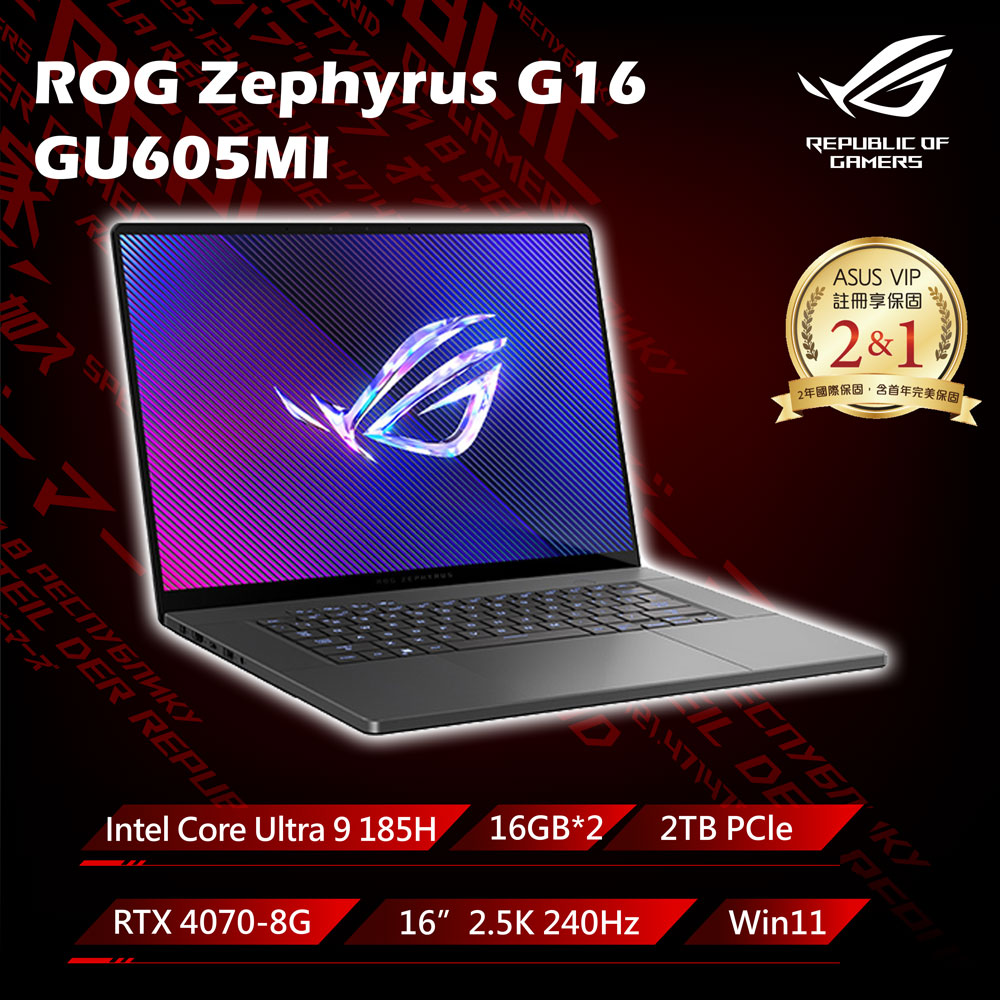 ROG GU605MI-0082E185H-NBLO(Intel Core Ultra 9 185H/16G×2/RTX 4070/2TB/W11/2.5K/240Hz/16)
