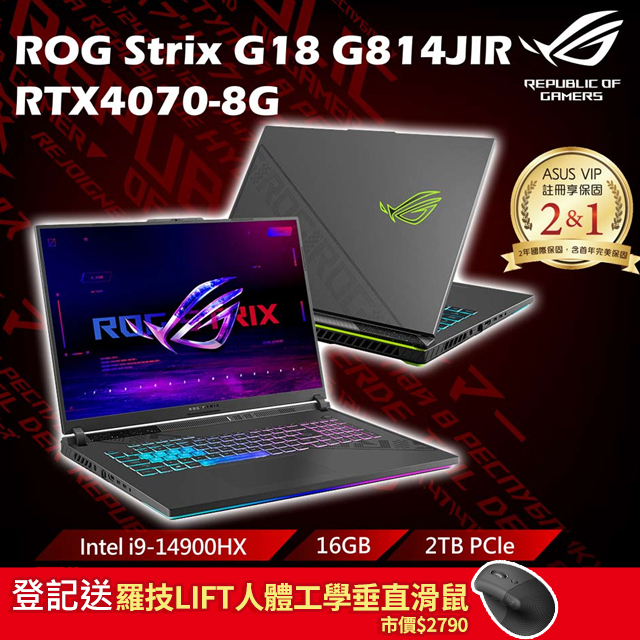ROG Strix G18 G814JIR-0033G14900HX-NBL(i9-14900HX/16G/RTX 4070/2TB PCIe/W11/QHD+/240Hz/18)
