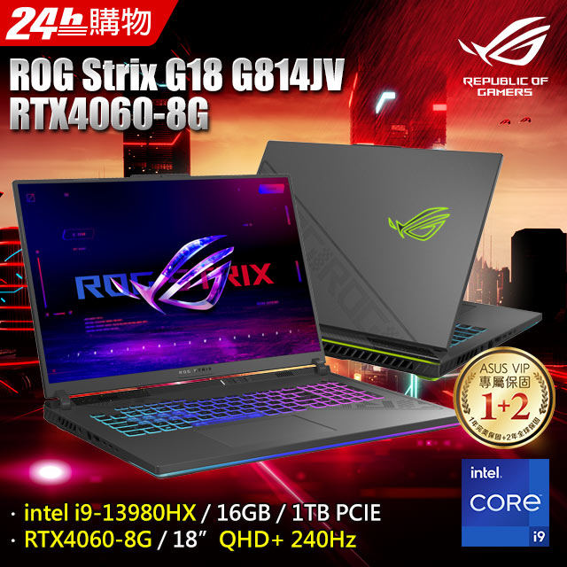 ROG Strix G18 G814JV-0032G13980HX-NBL (i9-13980HX/16G/RTX 4060/1TB PCIe/W11/QHD/240Hz/18)