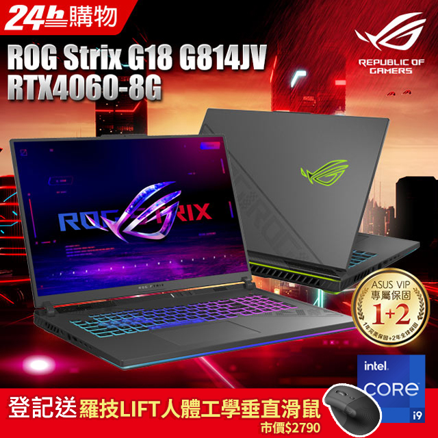ROG Strix G18 G814JV-0032G13980HX-NBL (i9-13980HX/16G/RTX 4060/1TB PCIe/W11/QHD/240Hz/18)