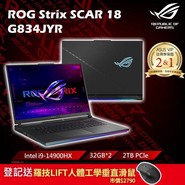 ROG Strix SCAR 18 G834JYR-0033A14900HX-NBLM(i9-14900HX/32G×2/RTX 4090/2TB/W11/QHD+/18)