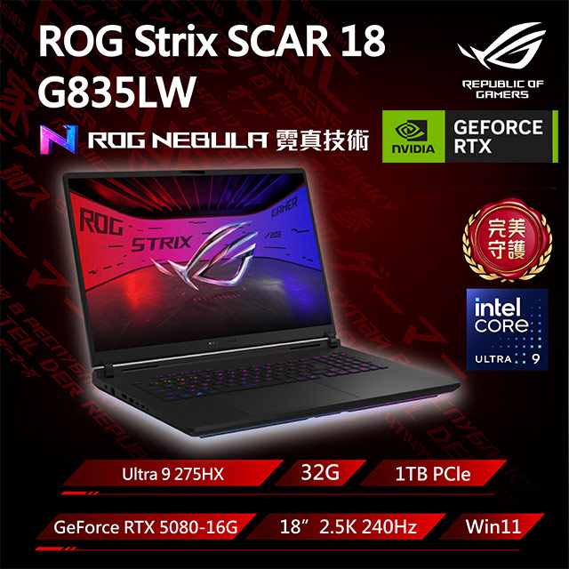 ASUS G835LW 2.5K筆電搭載Intel Ultra 9 275HX處理器與NVIDIA GeForce RTX 5080顯示卡,32GB DDR6記憶體與16GB GDDR7顯示卡記憶體,支援Wi-Fi 7與DDR5,螢幕為2560 x 1600解析度的mini LED顯示,黑色闇夜設計,內附後揹包與配件,適合遊戲與高階工作需求。 ASUS G835LW 2.5K筆電 Ultra 9 275HX GeForce RTX 5080 32G SSD 闇夜黑 ROG Strix SCAR 18 系列
