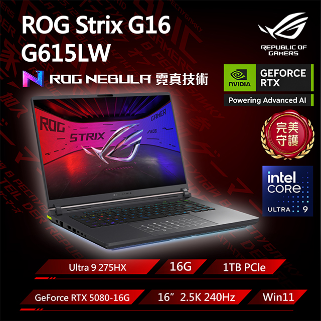 ASUS ROG 華碩 Strix G16 16吋電競筆電黑色(Ultra 9 275HX/16GB/1TB/GeForce RTX 5080/WIN11/G615LW-0051G275HX-NBL)