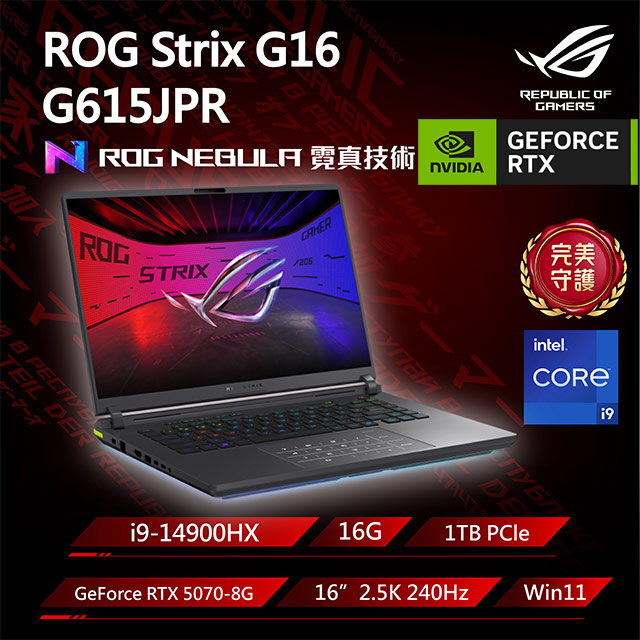 ASUS ROG 華碩 Strix G16 16吋電競筆電黑色(i9-14900HX/16G/1TB/GeForce RTX 5070/WIN11/G615JPR-0051G14900HX-NBL)