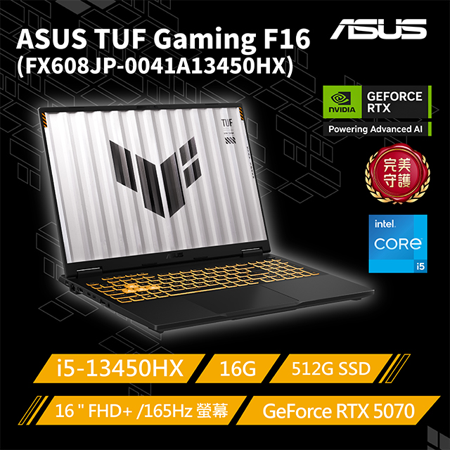 ASUS ROG 華碩 TUF Gaming F16 16吋電競筆電灰色(i5-13450HX/16G/512G/GeForce RTX 5070/WIN11/FX608JP-0041A13450HX)