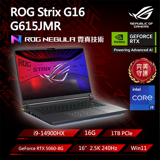 ASUS ROG 華碩 Strix G16 16吋電競筆電黑色(i9-14900HX/16G/1TB/GeForce RTX 5060/WIN11/G615JMR-0021G14900HX-NBL)