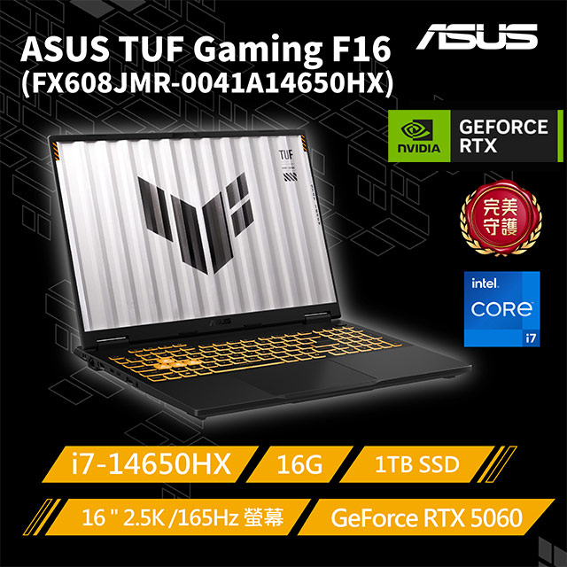 ASUS ROG 華碩 TUF Gaming F16 16吋電競筆電灰色(i7-14650HX/16G/1TB/GeForce RTX 5060/WIN11/FX608JMR-0041A14650HX)
