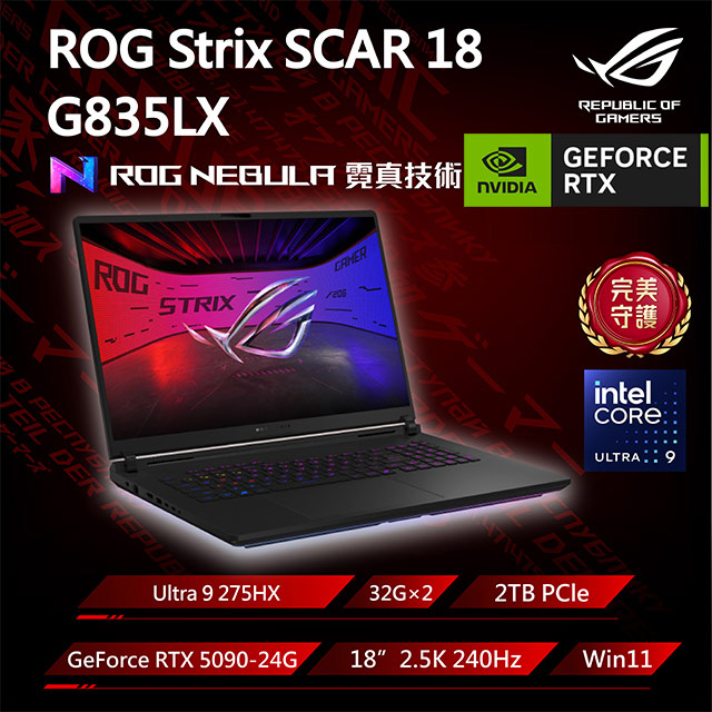 ASUS ROG 華碩 Strix SCAR 18 18吋電競 黑(Ultra9 275HX/32G＋32G/2TB/GeForce RTX 5090-24G/G835LX-0021A275HX-NBLM)