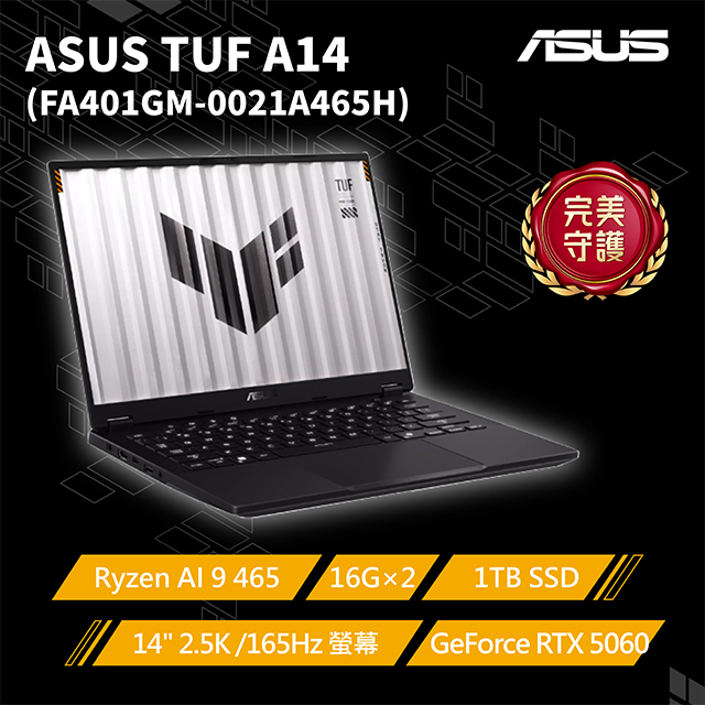 ASUS ROG 華碩 TUF Gaming A14 14吋電競筆電灰色(Ryzen AI 9 465/16GBx2/1TB/GeForce RTX5060/W11/FA401GM-0021A465H)